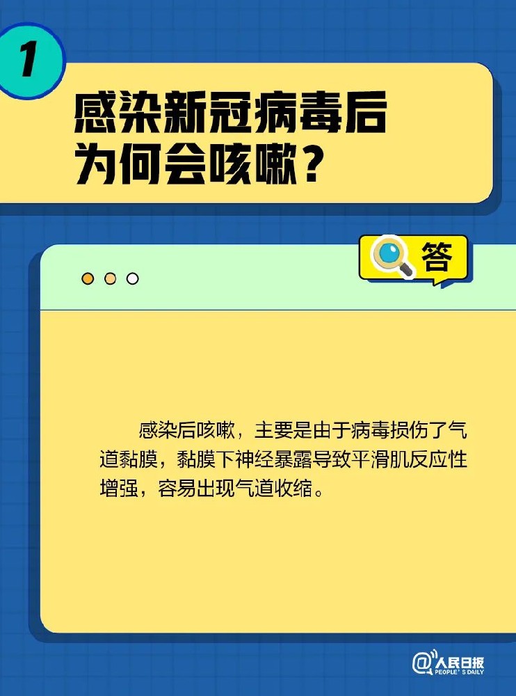 轉(zhuǎn)陰后為啥還一直咳？關(guān)于咳嗽的10個(gè)問(wèn)題